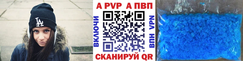 Alpha-PVP кристаллы  гидра рабочий сайт  Аткарск 