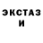 ЭКСТАЗИ круглые camiloh