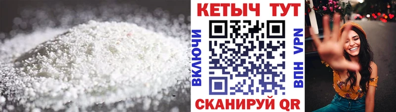 КЕТАМИН ketamine  Аткарск 