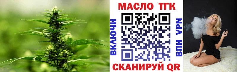 ТГК концентрат  где купить   Аткарск 